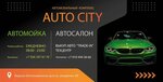 Auto City (Belokamennoe Highway, 4Б), car dealership