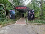 Big Nation (Vladimir Radostovets Street, 152/11) ، مركز تدريبات رياضية