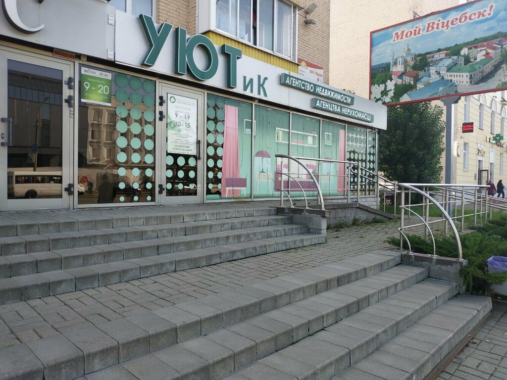 Real estate agency Agentstvo Uyut i K Mesto Okazaniya Uslug № 1, Vitebsk, photo