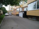 Центр Развития Ренаты Минаковой (ulitsa Lyudkevicha, 9к3), psychological service