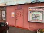 Общественная приемная муниципального округа Урицк (Partizana Germana Street, 22), administración