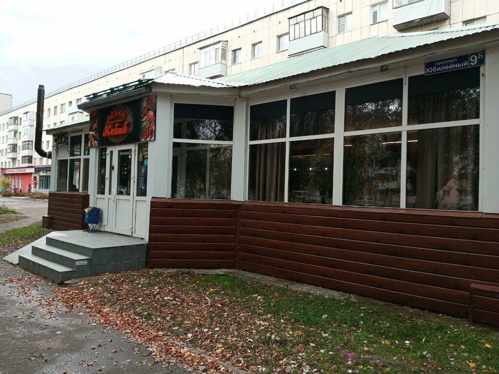 Кафе Адана кебаб, Нефтекамск, фото