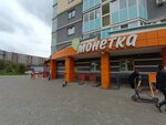 Сберлогистика (Barbousse Street, 18), parcel automat