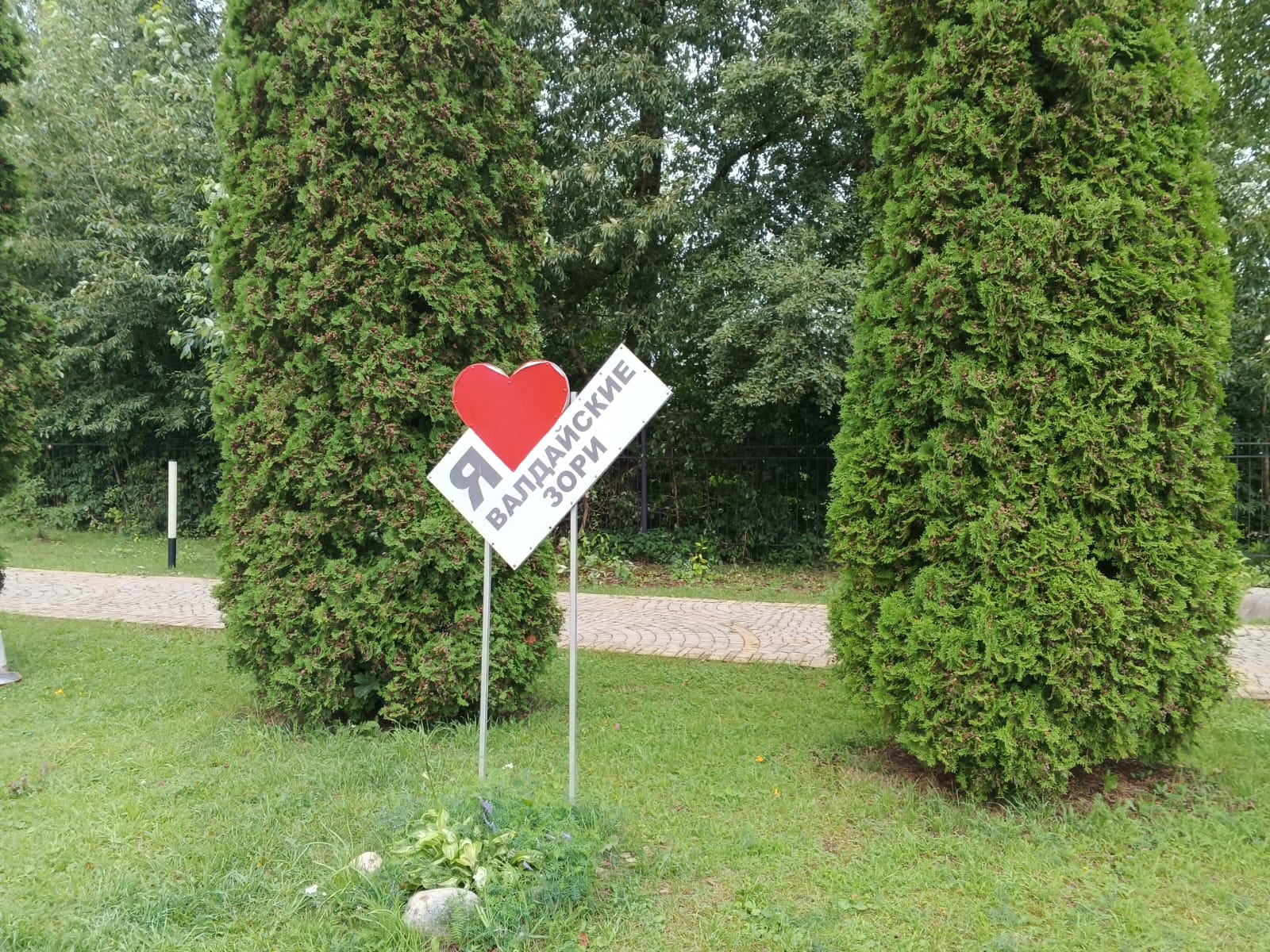 Фото Амакс Валдайские зори