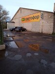 Светофор (ulitsa Stroiteley, 1к21), grocery