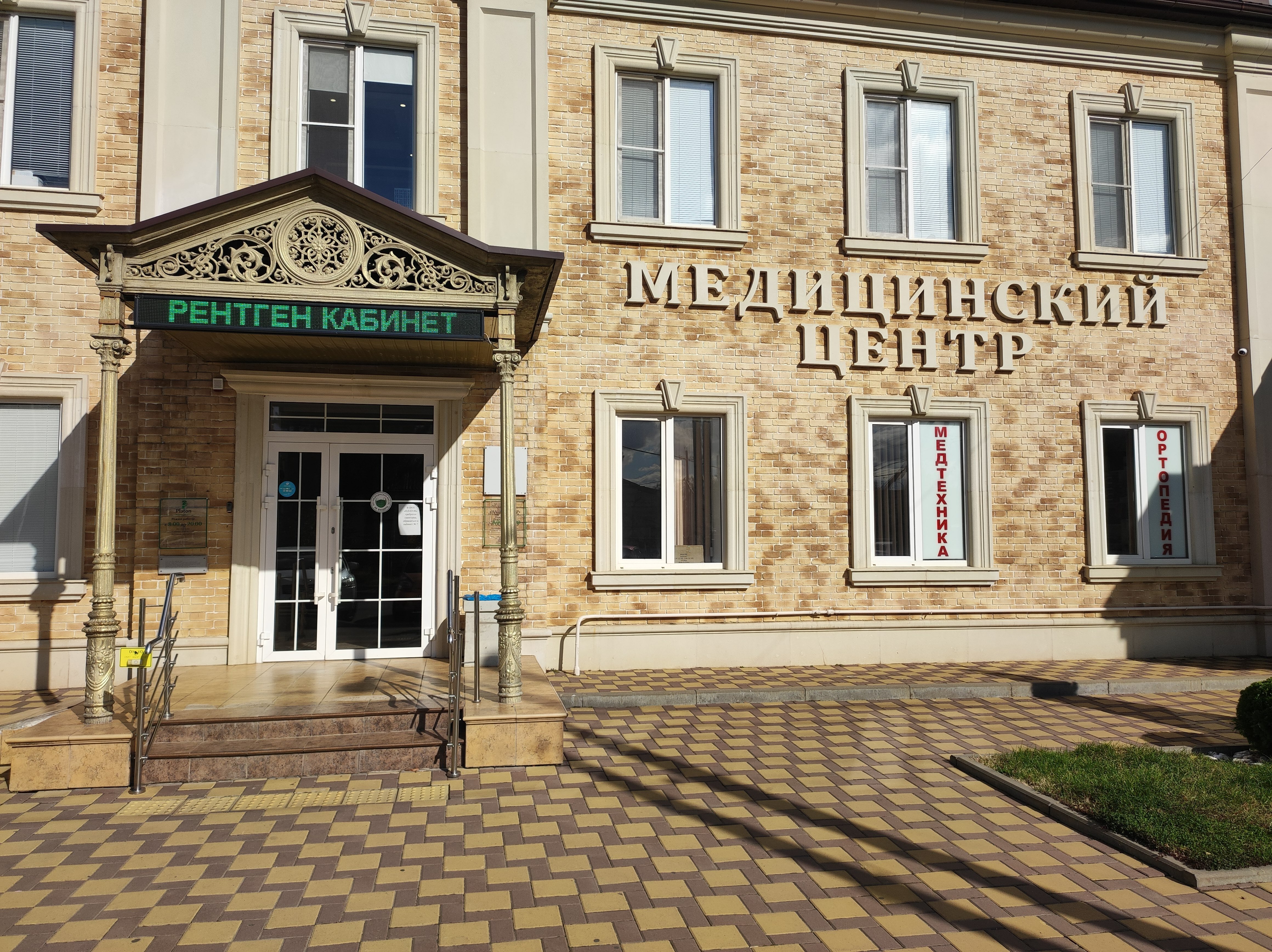 Линк ул карла маркса 53 фото