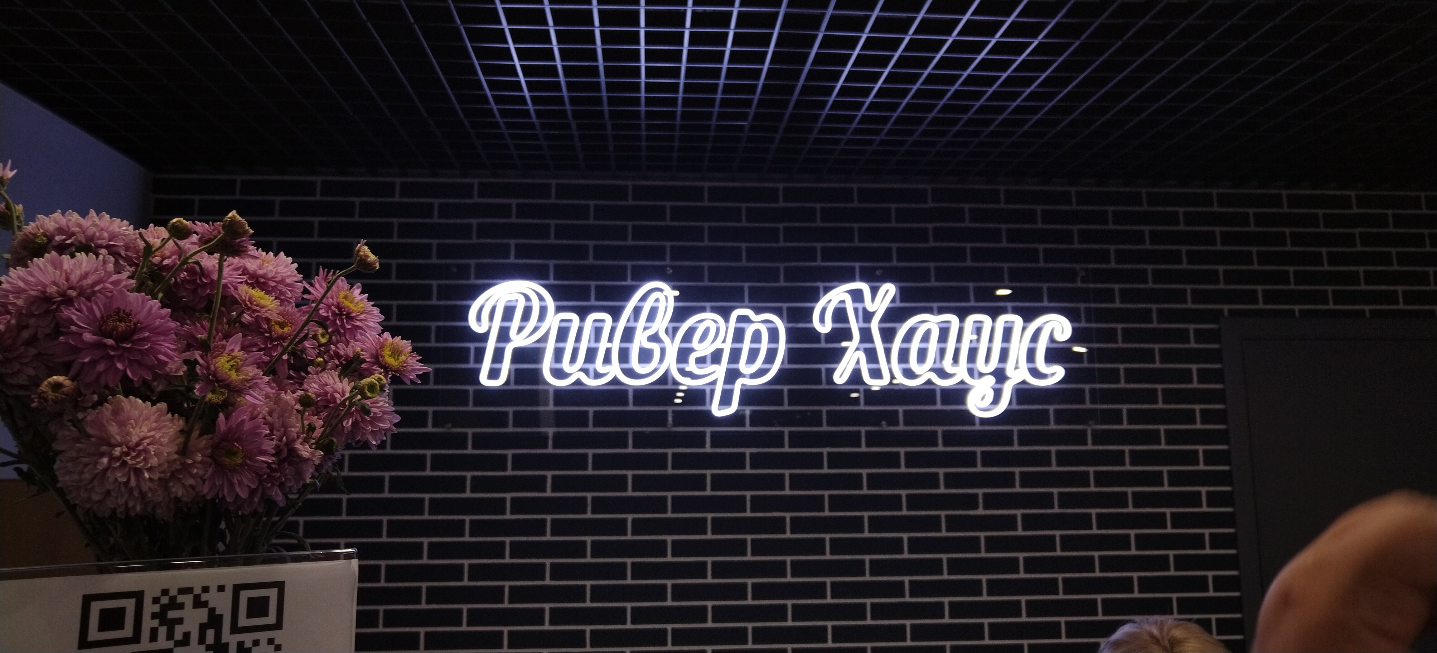 Фото Ривер Хаус