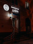 DaBro (Tatarskiy Lane, 40), barber shop