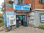 Zhas Tilek (Ǵabıden Mustafın kóshesi, 1) ، محل بقالة