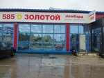 585 Zolotoy (Novosyolov Street, 6), jewelry store