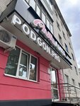 Podgon (Васильевская ул., 123), магазин автозапчастей и автотоваров в Орле