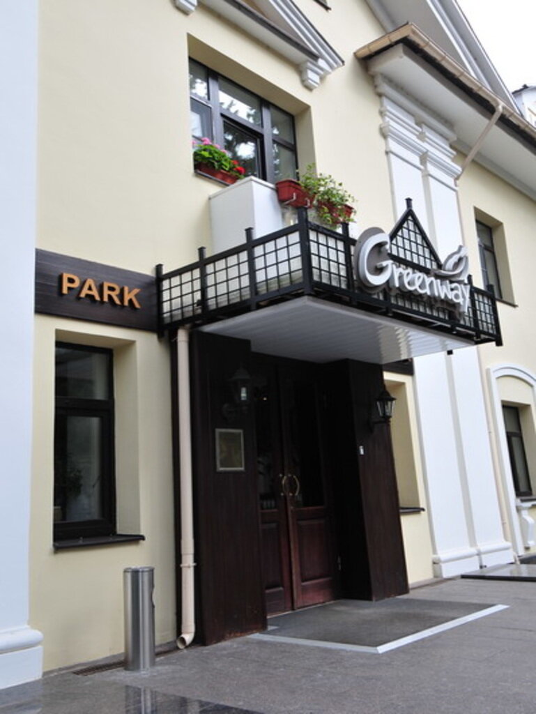 Фото Гринвей