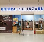 Kalinza (Lenina Avenue, 48) ، متجر أدوات بصرية