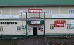 Магазин продуктов (derevnya Moskakasy, Moskovskaya ulitsa, 54В), tienda de construcción