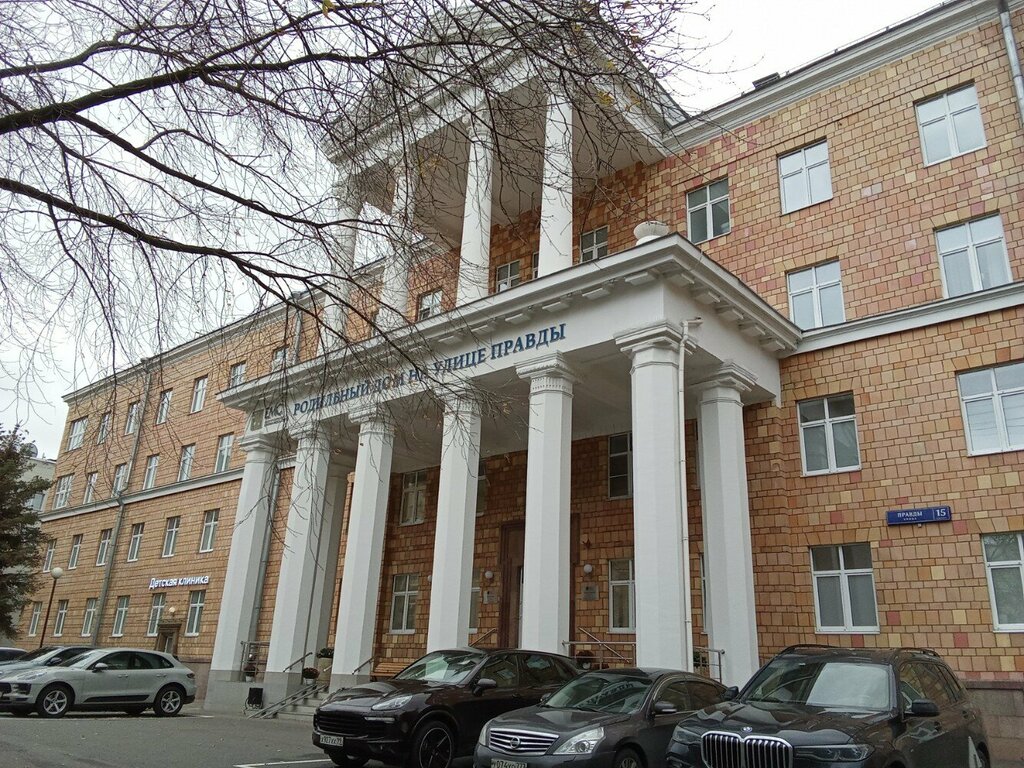 Kasalxona, shifoxona bo'limi Емс, отделение акушерства и гинекологии, , foto