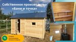 Baniitochka (Shekspira Street, 1Г) ، شركة بناء