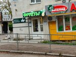 Magazin Ovoshchi Frukty Sukhofrukty (Mendeleyeva Street, 155), greengrocery