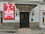 Art to go (Solyanka Street, 1/2с2) ، الفن التشكيلي