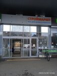 Строймаркет К1-Строй (Ленинский просп., 99, Москва), строительный магазин в Москве