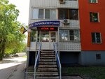 Beauty Line (Moskovskoye Highway, 145), salón de belleza