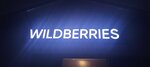 Wildberries (mikrorayon Kommash, 4) ، نقطة تسليم