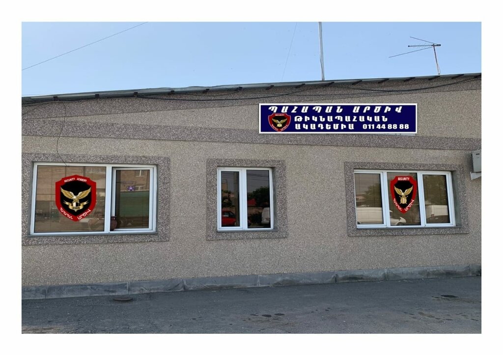 Security company Guardian Eagle, Yerevan, photo