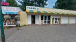 Табак (prospekt Sovetskoy Armii, 12А/1), tobacco and smoking accessories shop