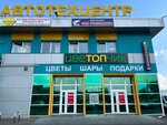 Cvetopchik (Pristantsionnaya Street, 7А), flower shop