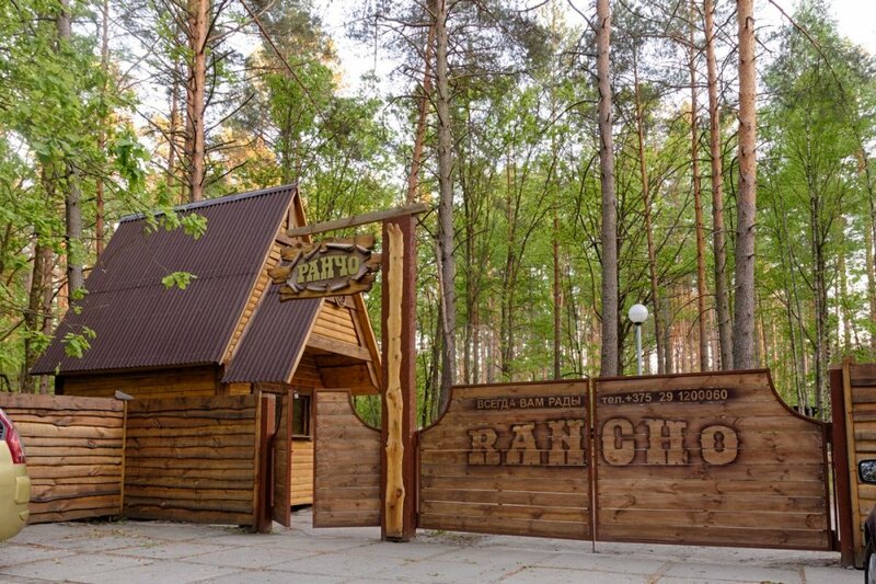 Турбаза Ранчо