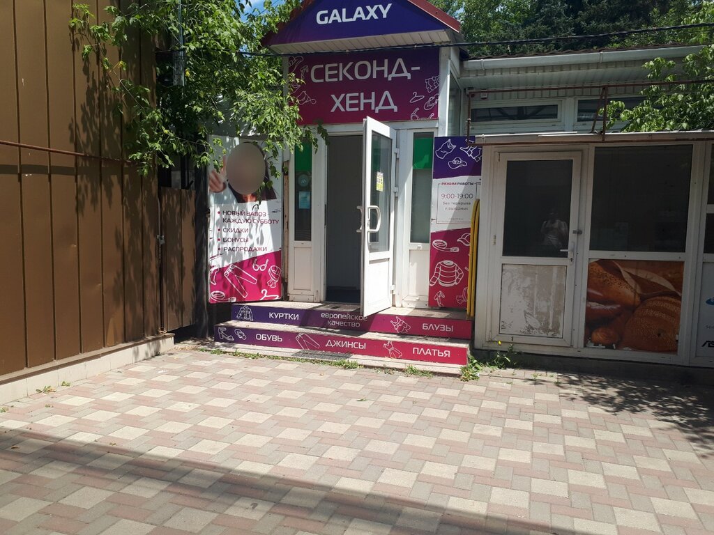 Outerwear shop Galaktika Second Hand & Stock, Magazin, Pyatigorsk, photo