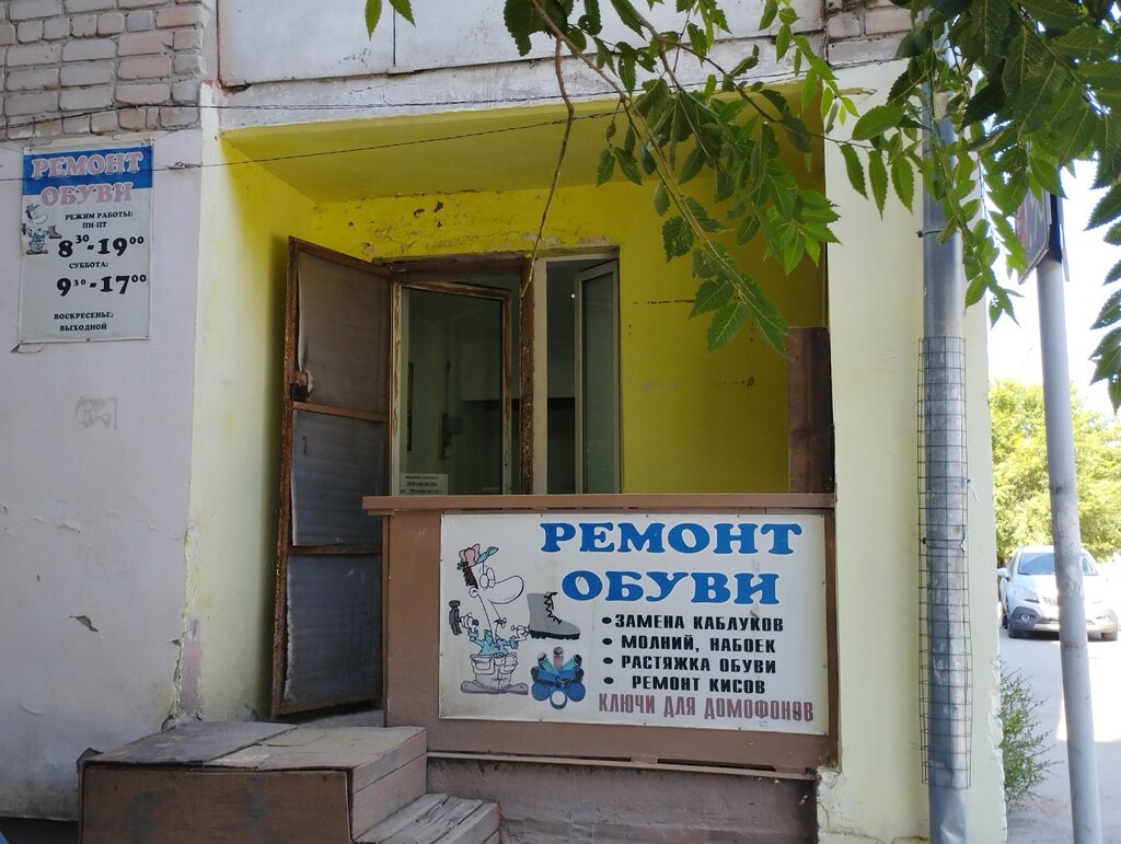 Shoes repair Мастерская по ремонту обуви и изготовлению ключей, Tyumen, photo