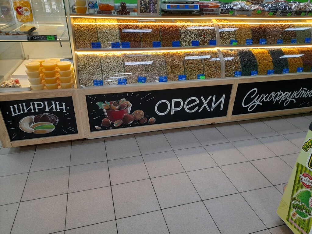 Nuts, snacks, dried fruits Магазин орехов и сухофруктов, Moscow, photo