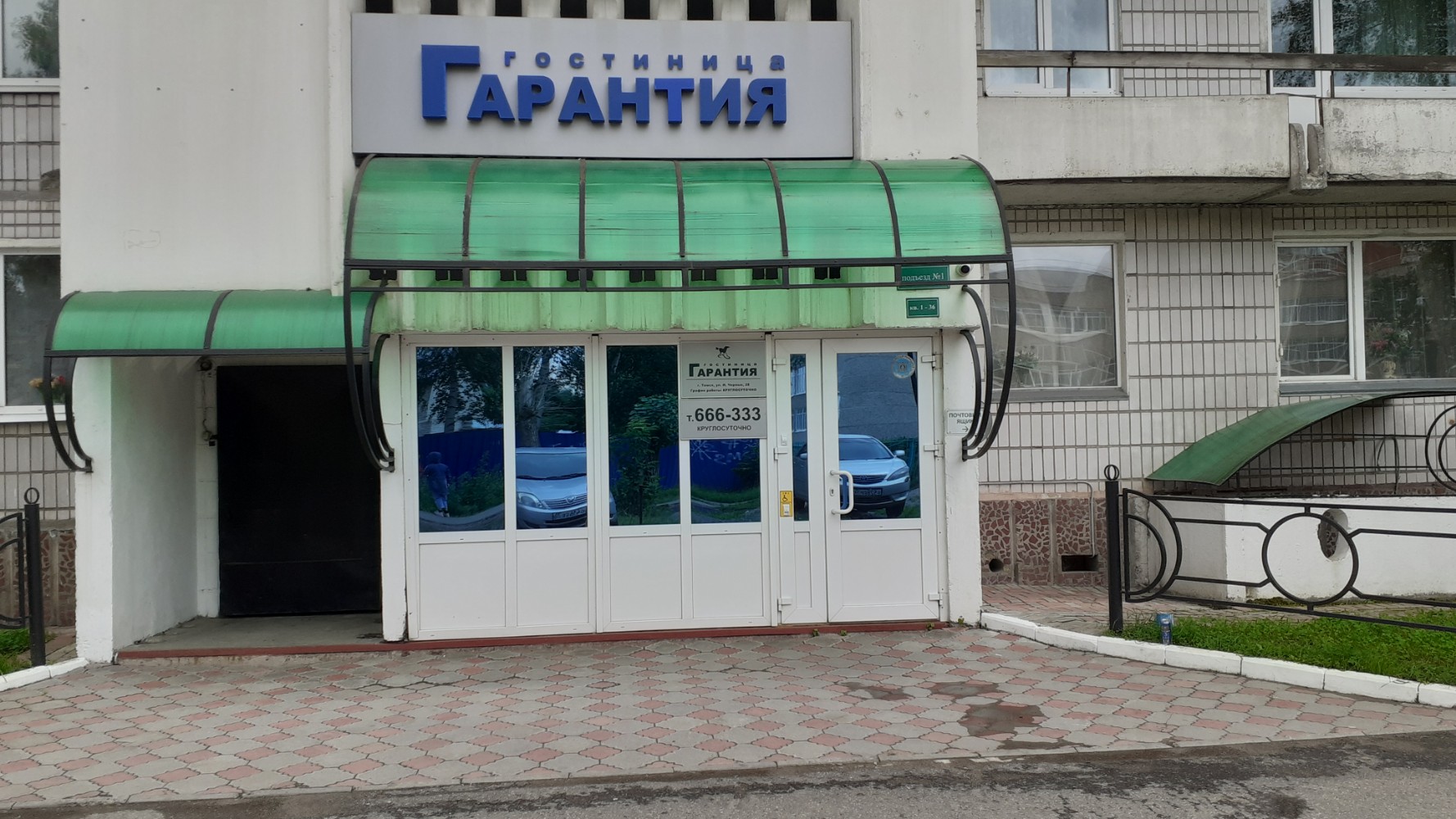 Фото отеля 5