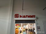 Magnit (Roslyakovo District, Primorskaya Street, 5А), grocery