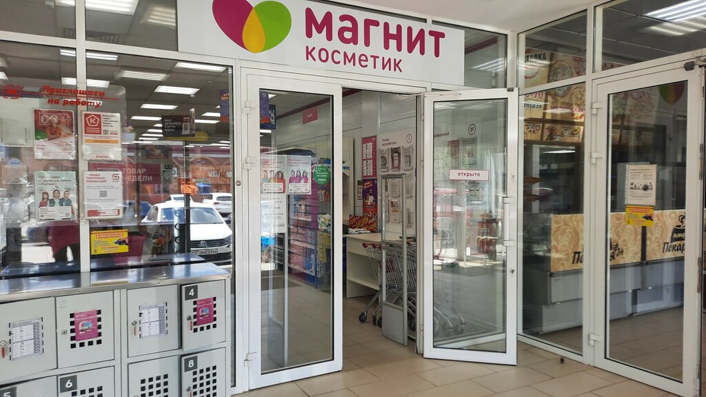 Магазин парфюмерии и косметики Магнит Косметик, Волгоград, фото