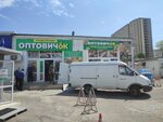ОптовичОк (Promyshlennaya ulitsa, 16В), grocery