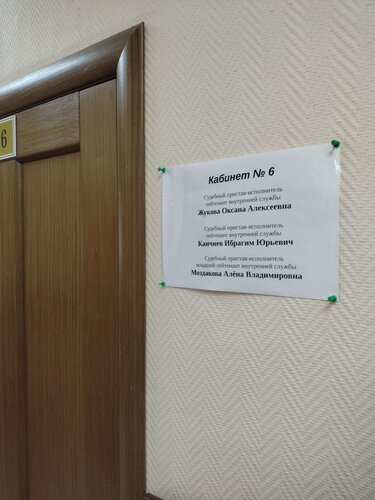 Судебные приставы Восточный отдел судебных приставов Приморского района, Санкт‑Петербург, фото