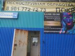 Хамелеон (Polevaya ulitsa, 78), paintwork materials