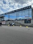 Avtobaza (Bogatyrskiy Avenue, 14к2), auto parts and auto goods store