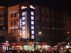Гостиница Mingyuan Boutique Hotel