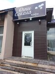 Огни Сокола (ulitsa Kirova, 40) ، مقهى