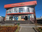 Товары для животных (Volgogradskaya ulitsa, 70), tienda de animales