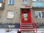 Массаж по Мио лица и тела (Krasniy Avenue, 77А), massage salon