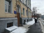 Departament prirodopolzovaniya i okhrany okruzhayushchey sredy goroda Moskvy Otdel ekologicheskogo kontrolya po Vostochnomu administrativnomu okrugu (Buzheninova Street, 12), órganos de supervisión estatal