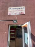 Вкусная выпечка (Vokzalnaya ulitsa, 12А), panadería