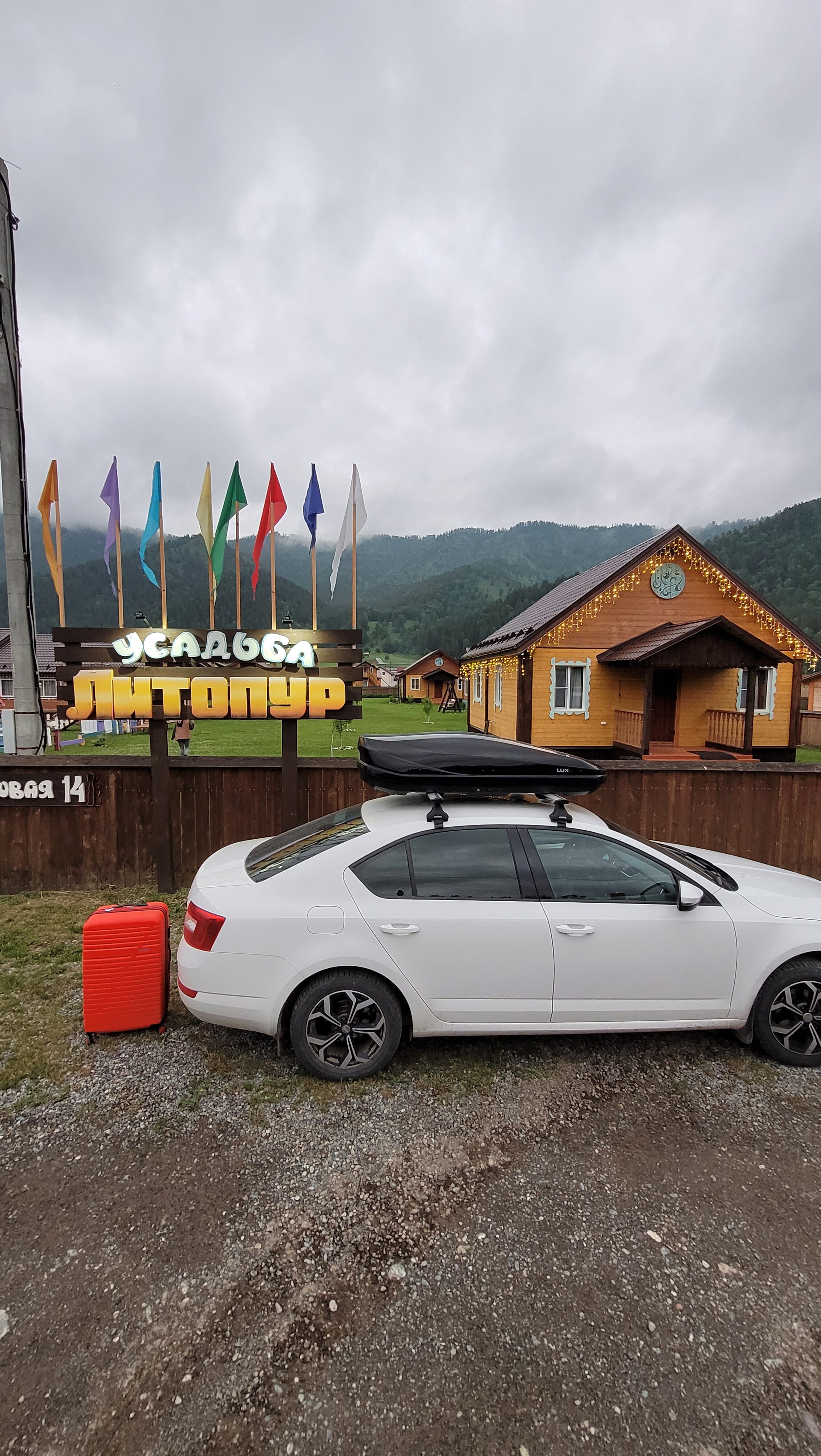 Фото Усадьба Литопур