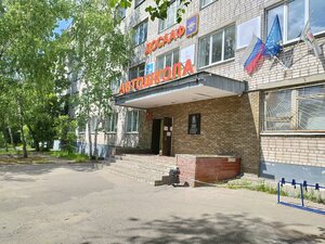 Фото 8 автошколы «Бутц Волга-1 ДОСААФ»