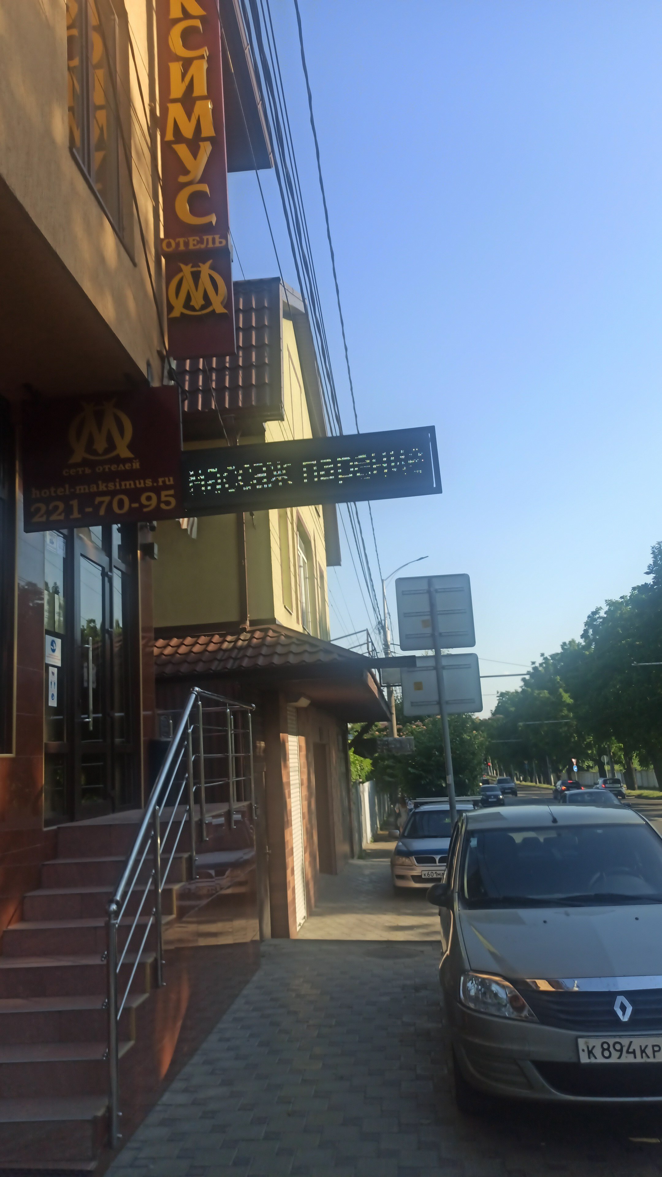 Фото Максимус