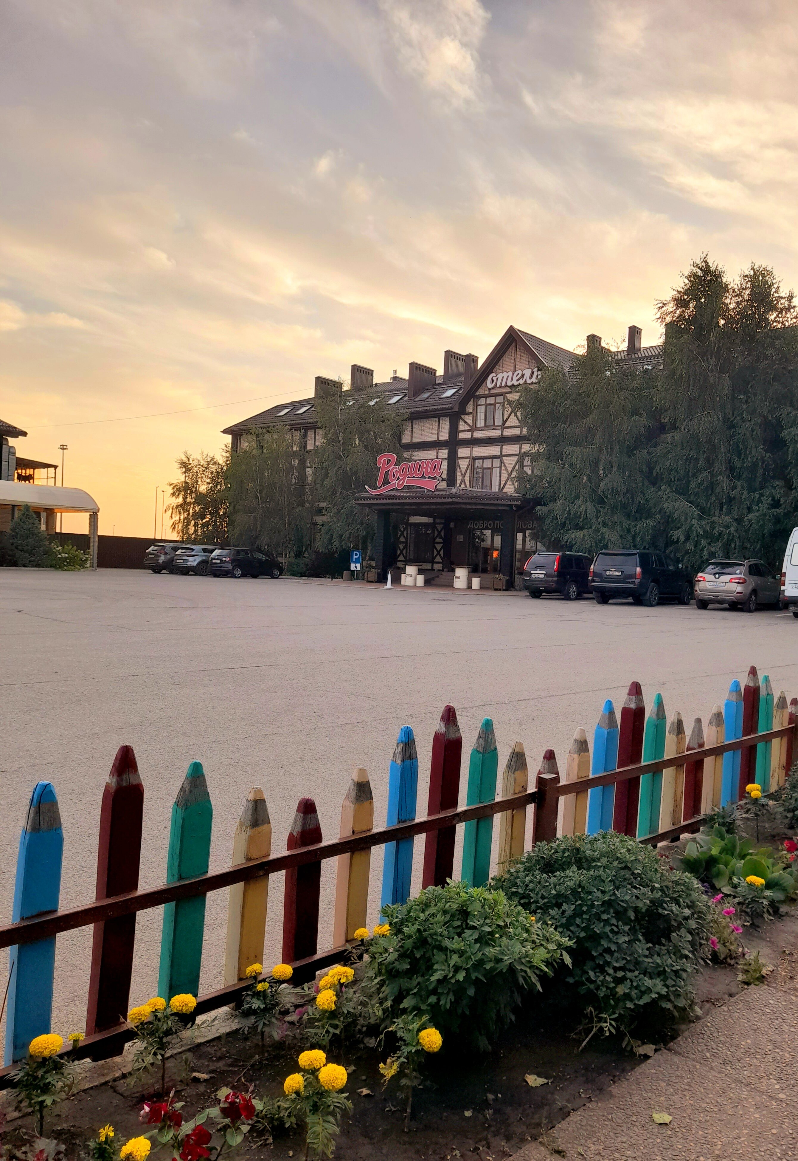 Фото Родина