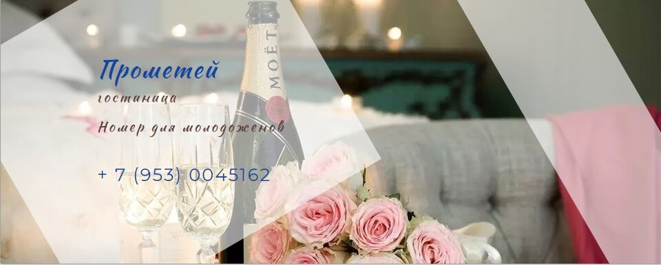 Фото Прометей